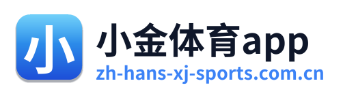 小金体育app